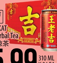凉茶