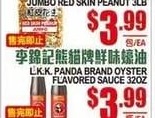 大地糧倉大粒红皮花生 JUMBO RED SKIN PEANUT 3LB