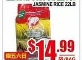 白象牌茉莉香米 JASMINE RICE 22LB