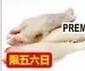 靓羊脚 PREMIUM GOAT LEG