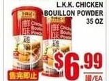 李锦记鲜味鸡粉 L.K.K. CHICKEN BOUILLON POWDER 35 OZ