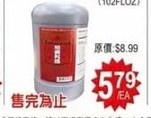 COOKING WINE 大新紹興料酒