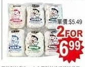 NOODLE VARIETY 稻香村面條系列