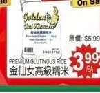 PREMIUM GLUTINOUS RICE 金仙女高級糯米