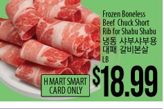 Frozen Boneless Beef Chuck Short Rib for Shabu Shabu