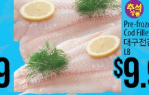 Pre-frozen Cod Fillet