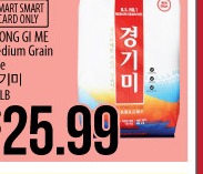 Kyong Gi Me Medium Grain Rice