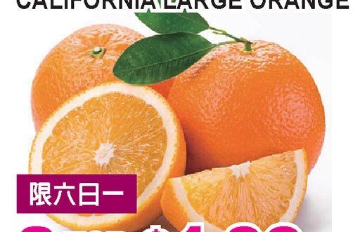 加州大橙