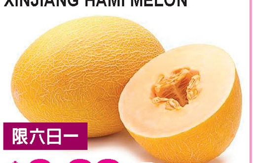 哈密瓜