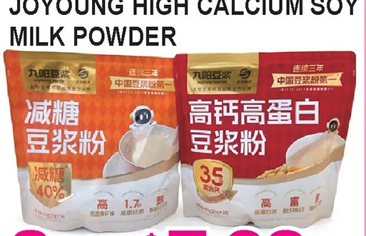高钙豆浆粉