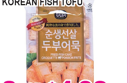 鱼豆腐