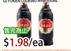 福建老酒