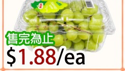 盒装无籽青提 Pico Grapes