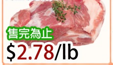 叉烧肉 Pork CT Butt