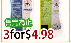 传承大印干系列 Water Lilies Dry Tofu