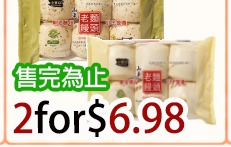 DIM SUM TAU BUN-MULTIGRAINS/TARO PASTE & CHEESE 蒸籠頭有料饅頭系列
