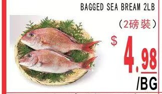 BAGGED SEA BREAM 2LB 去肚小巷鯛魚
