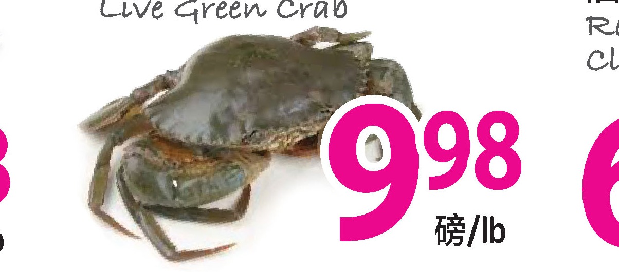 青蟹