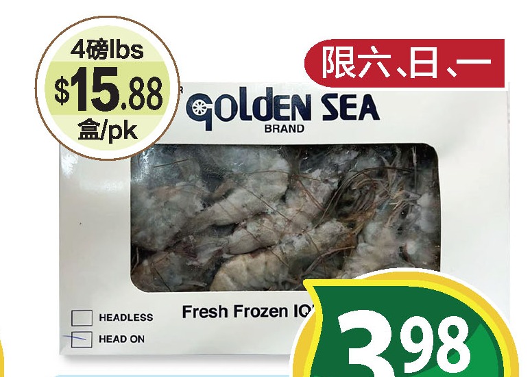 有头虾