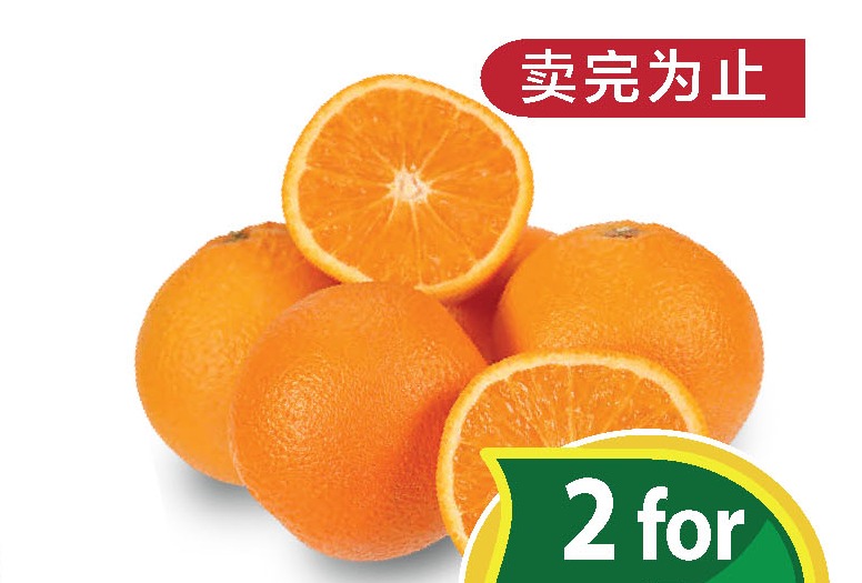 加州大橙