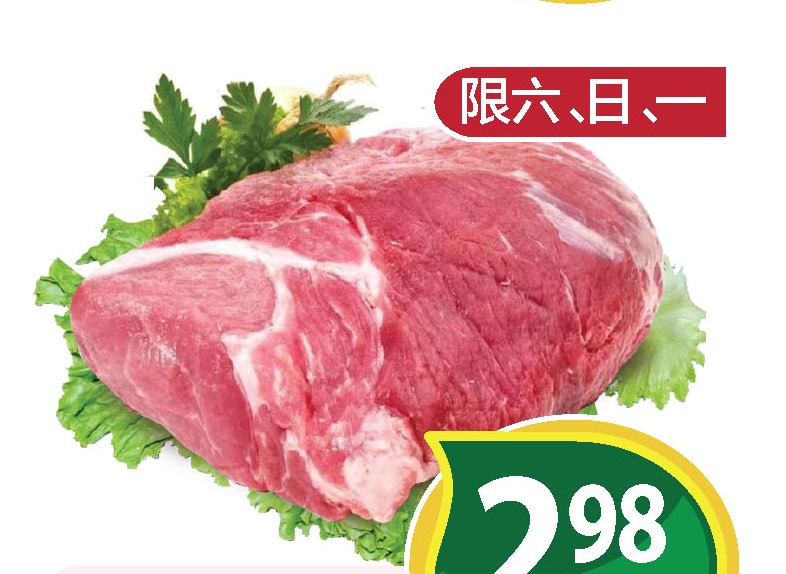 叉烧肉