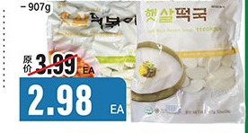 韩味缘 韩国年糕片&条