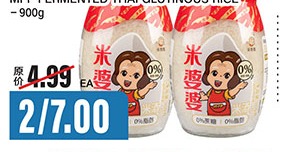 甜香酒酿