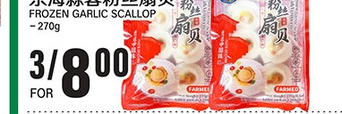 东海蒜蓉粉丝扇贝