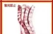金沙骨 SLICED PORK SPARE RIBS