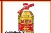 金龍魚食用調和油4升 ARAWANA BRAND OIL(4LITE)