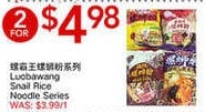 LBW NOODLE SERIES 螺霸王螺蟳粉系列