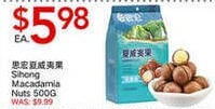 思宏夏威夷果 Sihong Macadamia Nuts 500G