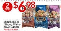 思宏核桃系列 Sihong Walnut Series 400G