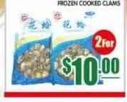 HZT急凍花蛤 FROZEN COOKED CLAMS