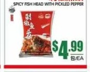 剁椒魚頭 SPICY FISH HEAD WITH PICKLED PEPPER