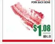 金龍骨 PORK BACK BONE