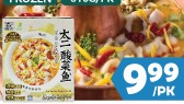 太二酸菜魚