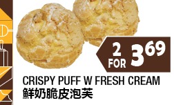 鮮奶脆皮泡芙