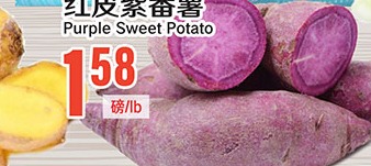 红皮紫番薯 Purple Sweet Potato