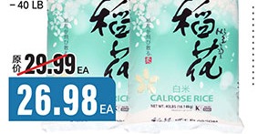 稻花白米 CALROSE RICE BLOSSOM