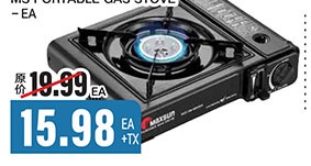 脉鲜便携炉 MS PORTABLE GAS STOVE