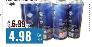 HC煤气罐 H.C BUTANE GAS