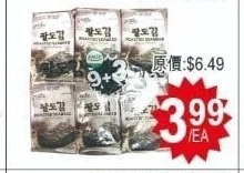 Paldo Roasted Seaweed
