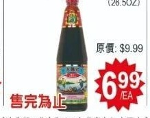 LKK Premium Oyster Sauce 26.5oz