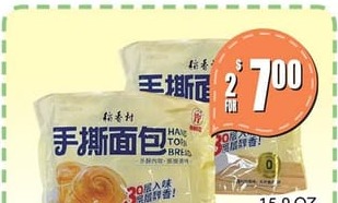 稻香村手撕麵包 DAO XIANG CUN HAND TORN BREAD
