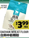DAEHAN WHEAT FLOUR 白熊中筋麵粉