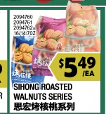 SIHONG ROASTED WALNUTS SERIES 思宏烤核桃系列