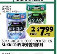 SUKKI-RI CAR DEODORIZER SERIES 汽車芳香劑系列
