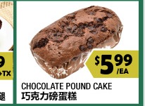 CHOCOLATE POUND CAKE 巧克力磅蛋糕