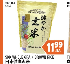 SKK WHOLE GRAIN BROWN RICE 日本健康玄米